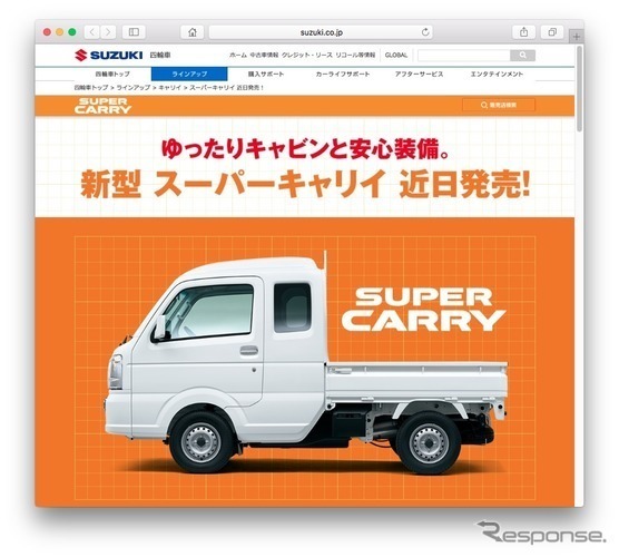 スズキの新型軽トラ スーパーキャリイが近日発売 カーナリズム