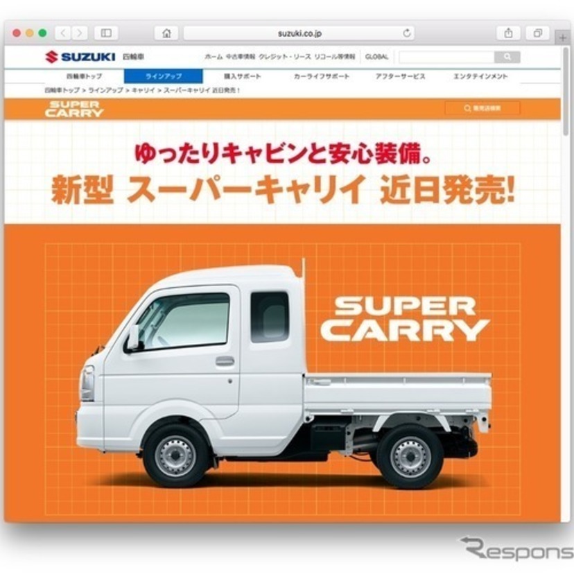 スズキの新型軽トラ！スーパーキャリイが近日発売！！