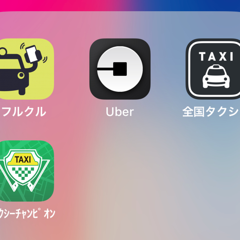 【最新】タクシー配車アプリ4選！料金･支払方法･エリアを比較！