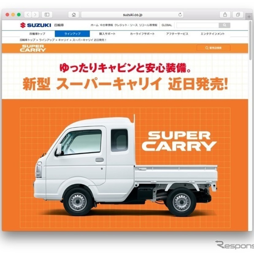 スズキの新型軽トラ・スーパーキャリイ！！