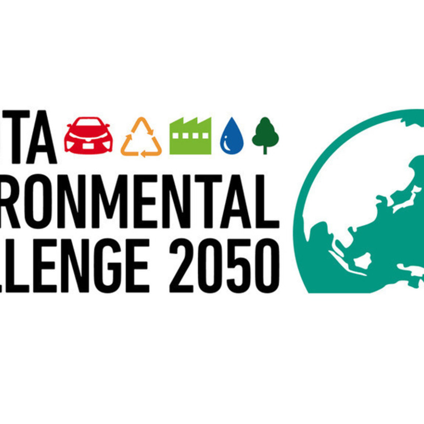 トヨタの環境対策「トヨタ環境チャレンジ2050」