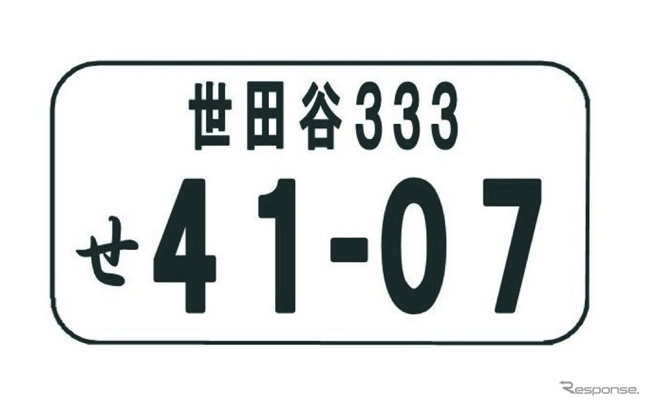 豆知識 自動車のナンバープレート ひらがな アルファベット 数字の意味を解説 カーナリズム