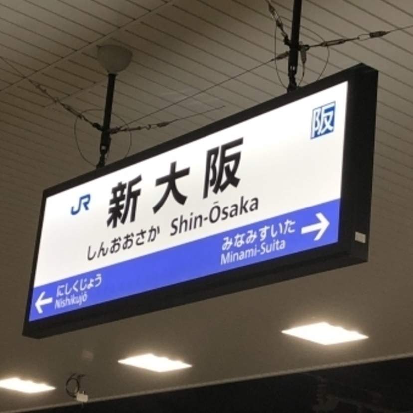 新大阪駅で買っておきたいお土産ランキングTOP20
