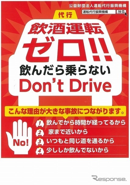 運転代行サービス 利用方法や業者の選び方 注意点など カーナリズム