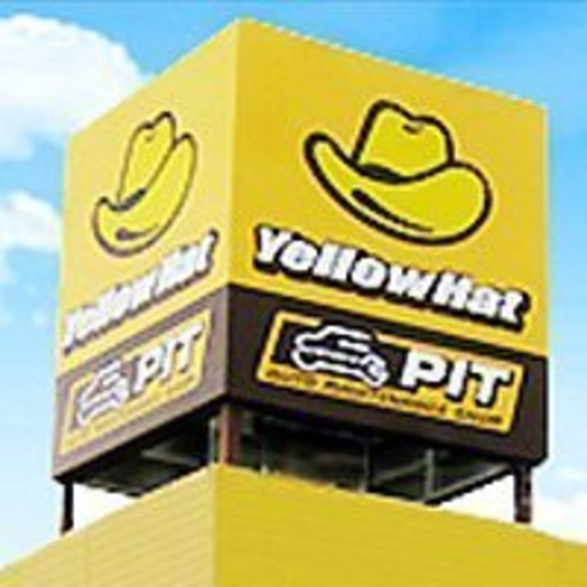 イエローハットのオイル交換はいくら？工賃550円〜と総額、メンテナンスパックで無料にする条件【2026年】