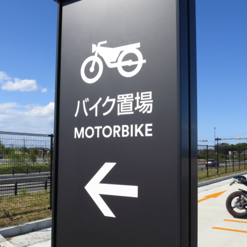 2台以上所有しているバイク所有者の約3割が駐車スペースに不満【エアリンク調査】