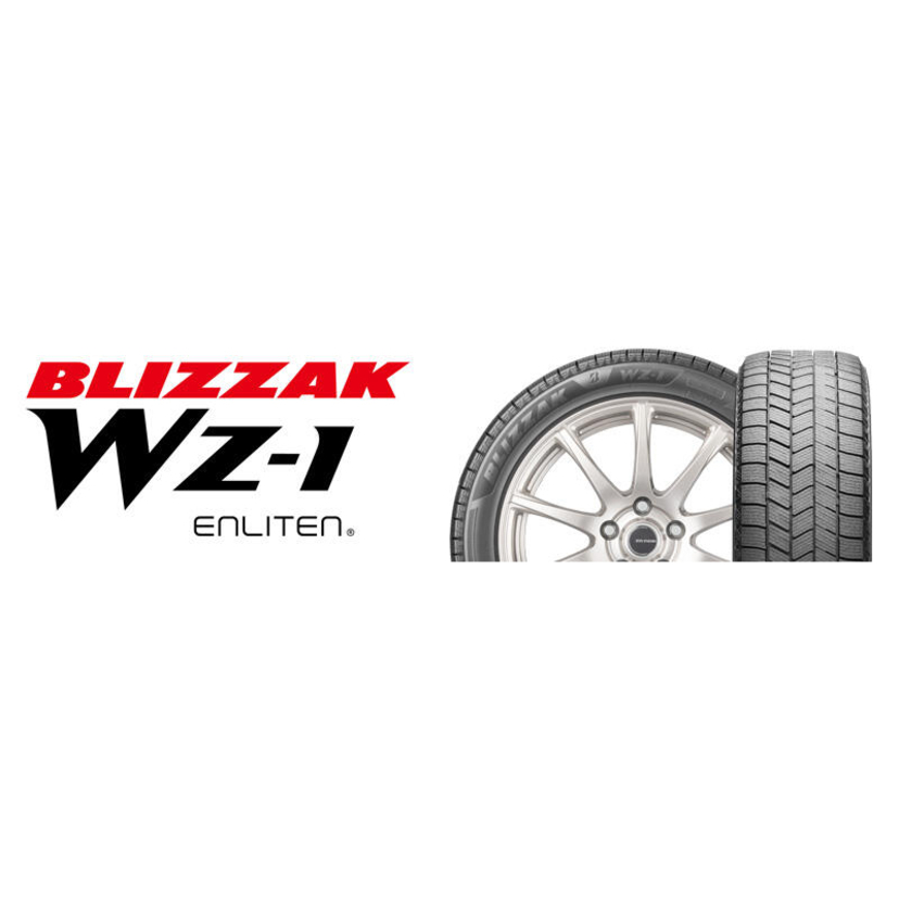 ブリヂストン、乗用車用スタッドレスタイヤ「BLIZZAK WZ-1」を9月より発売