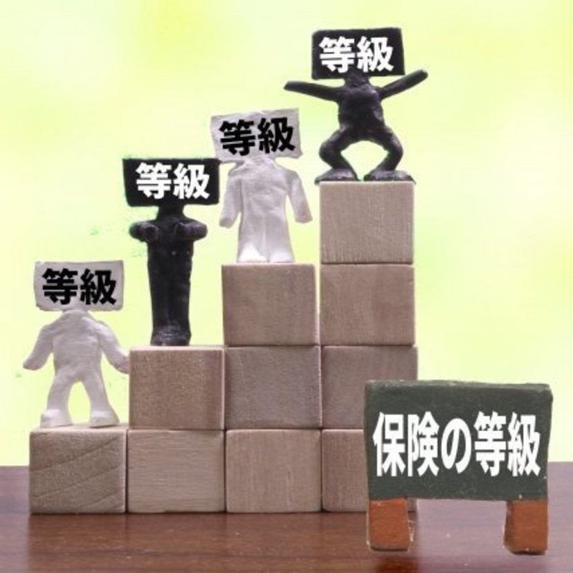 自動車保険の等級は引き継げる？条件・必要書類・ケース別の手続き