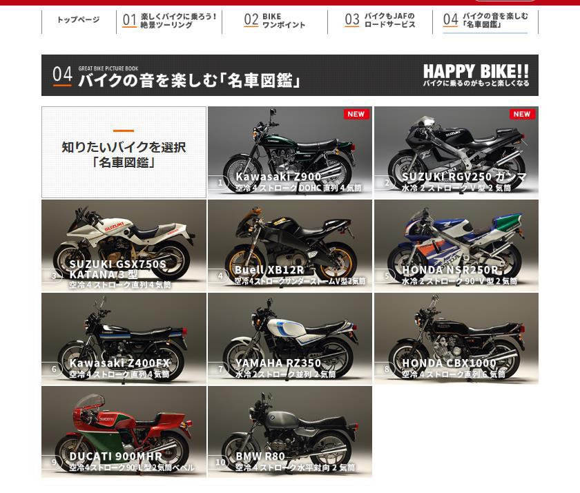 旧車 絶版車好き必聴 バイクの音を楽しむ 名車図鑑 に新作 カーナリズム