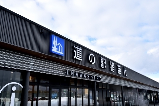 栃木県民おすすめ 栃木県で人気の道の駅 人気top10 温泉のある道の駅も カーナリズム