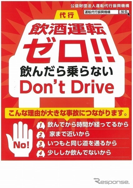 【運転代行サービス】利用方法や業者の選び方・注意点など | カーナリズム