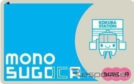 滋賀県甲賀市の「忍者ICOCA」ネットで高額取引！？面白ICカードまとめ