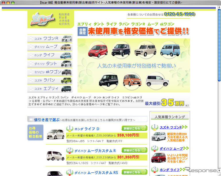 新古車とは 購入時の注意点 メリットデメリット カーナリズム