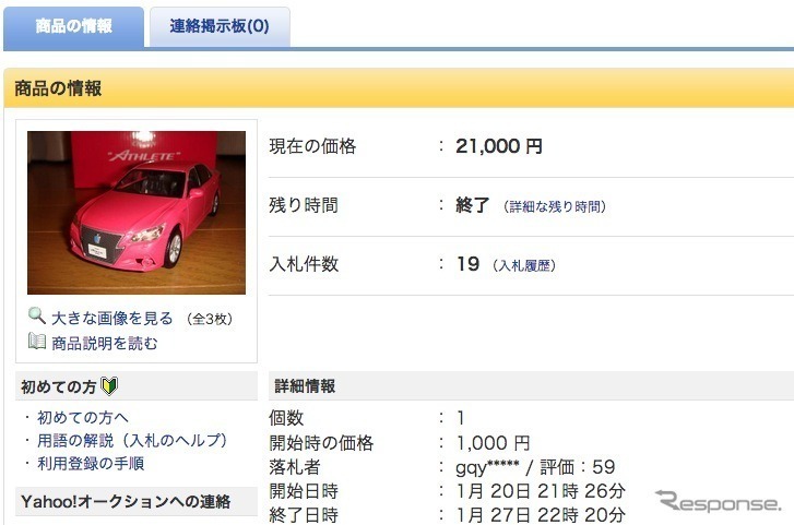 中古車オークションでトクする中古車選び 業者じゃなくても使える カーナリズム