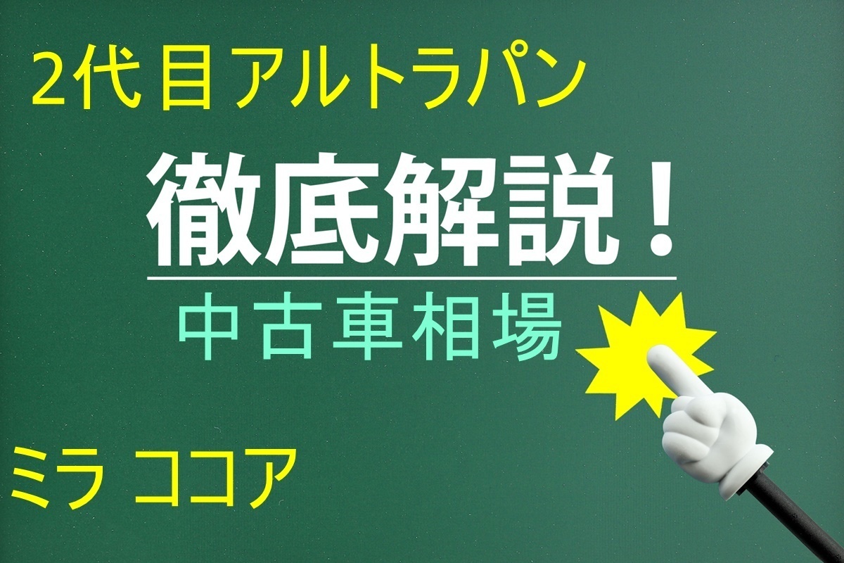 かわいい軽自動車が欲しい ラパン トコット ココア等 女子力高めの車種徹底紹介 カーナリズム