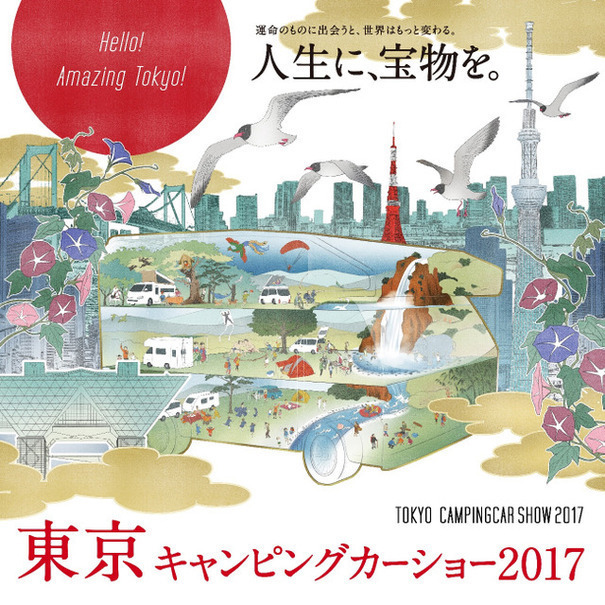 車イベント17 東京モーターショー 旧車天国 他 17年車イベントまとめ カーナリズム