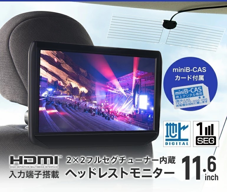 DreamMaker 9インチフルセグTV TV090B 車 モニター（オンライン