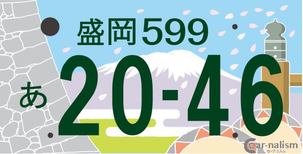 5月12日更新 新地域名表示の図柄入りナンバープレート5月11日より交付開始 カーナリズム