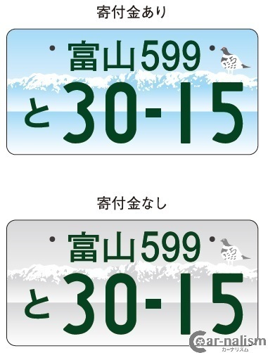 地方版図柄入りナンバー 勝手に選んだベスト10デザインを発表 カーナリズム