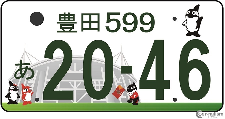 広島カープ 名古屋グランパス 車の図柄入りナンバープレートが面白い カーナリズム