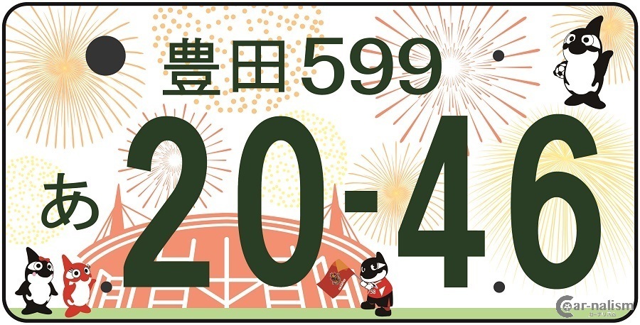 広島カープ、名古屋グランパス…車の図柄入りナンバープレートが面白い！ | カーナリズム