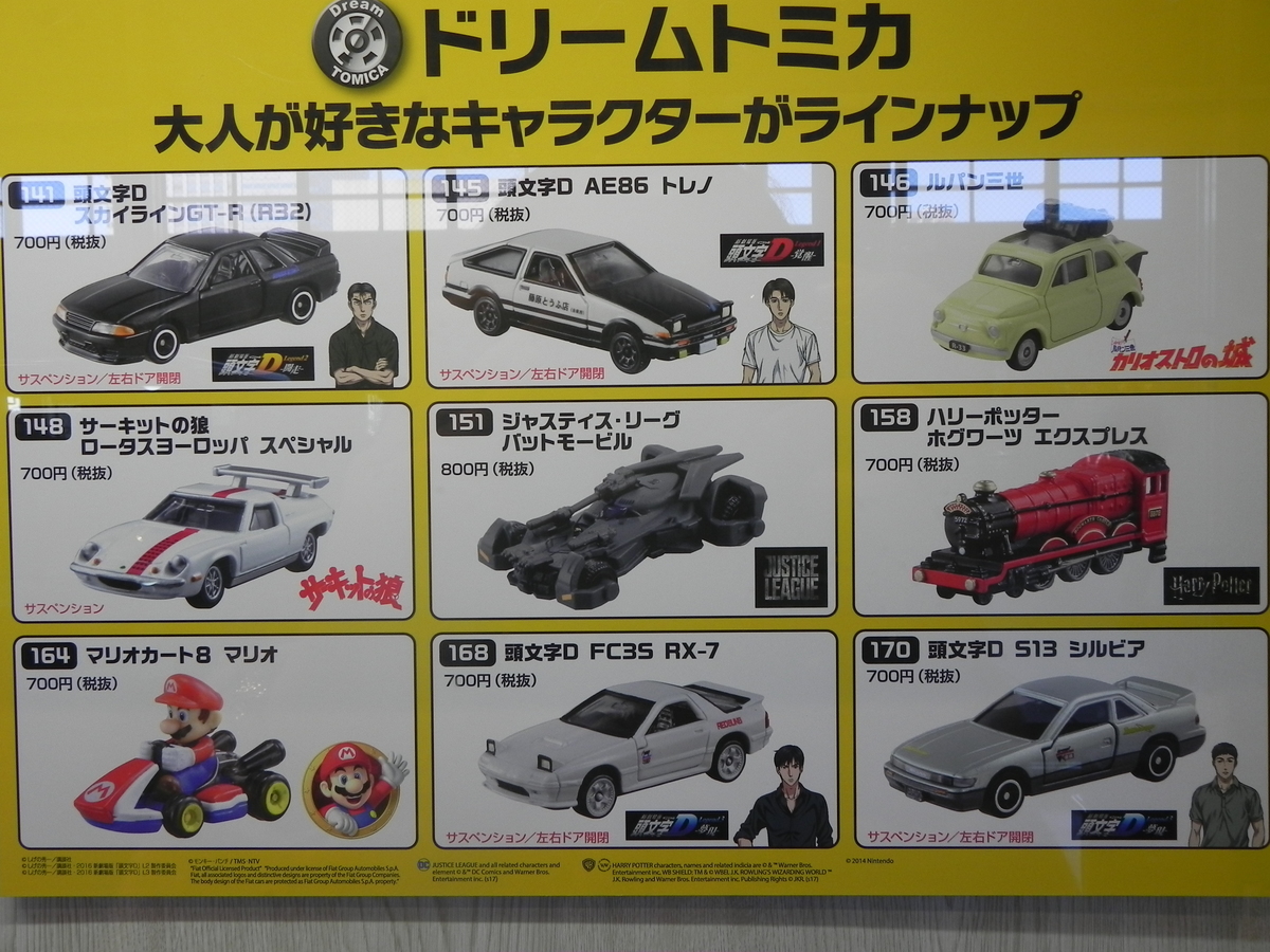 速報【東京オートサロン2018】限定トミカ激写！長蛇の列で60分待ち 