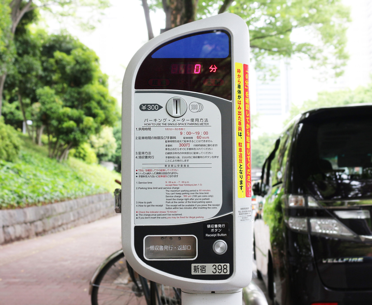 パーキングメーターの使い方 価格は 駐車違反 になるng行為5つ カーナリズム