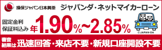 解説 関西みらい銀行のマイカーローン 金利や審査 申し込み方法等まとめ カーナリズム